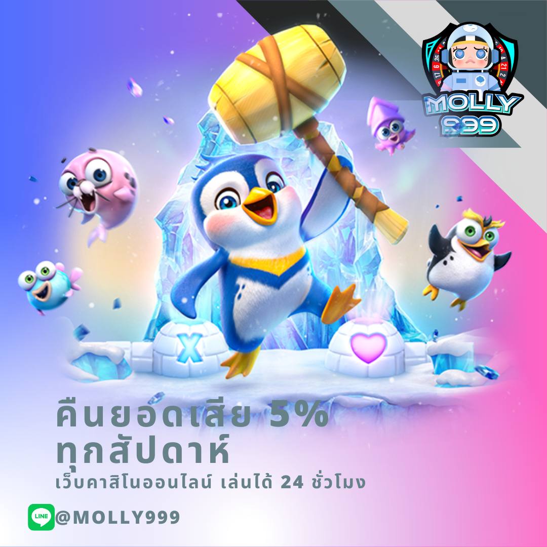 ASHA88BET เสียแล้วได้เงินคืน!